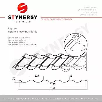 Металлочерепица Stynergy Гарда CORUNDUM50 0,5 RAL8004