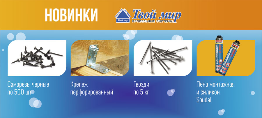 новинки-март.jpg новинки-март.jpg